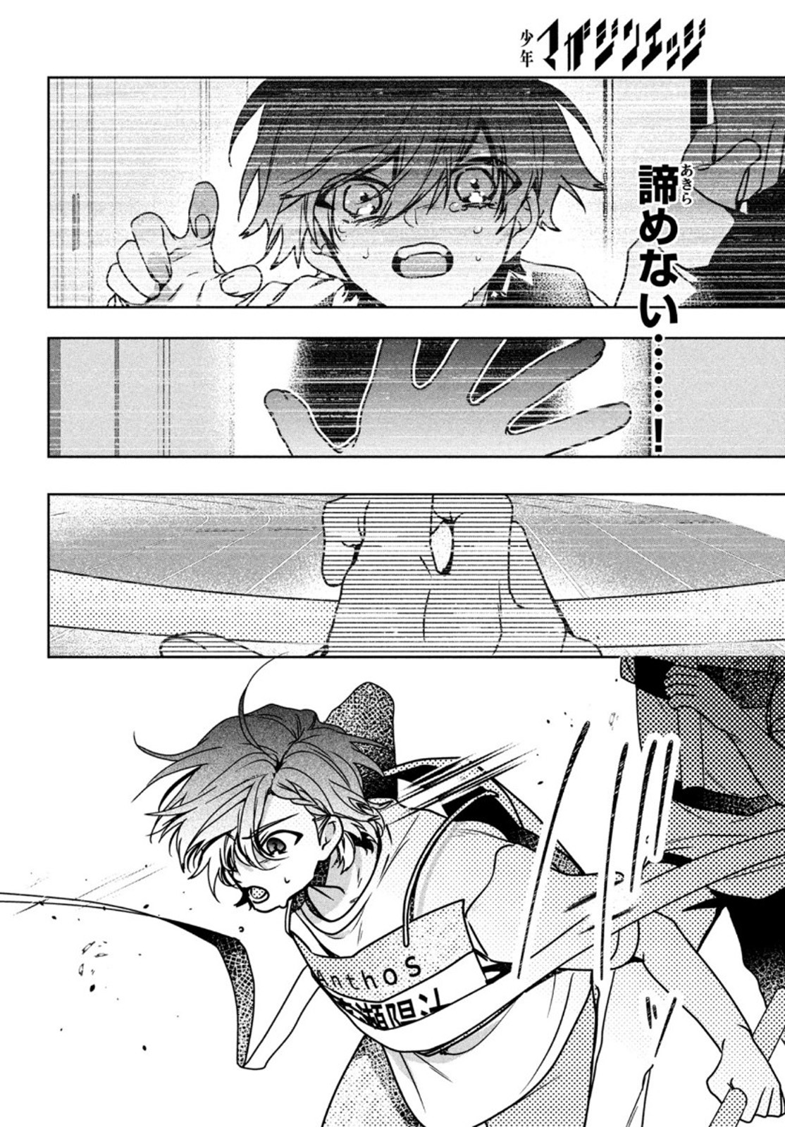 Hana Doll ~Flowering~ Boys were still in a dream - Chapter 3.2 - Page 14