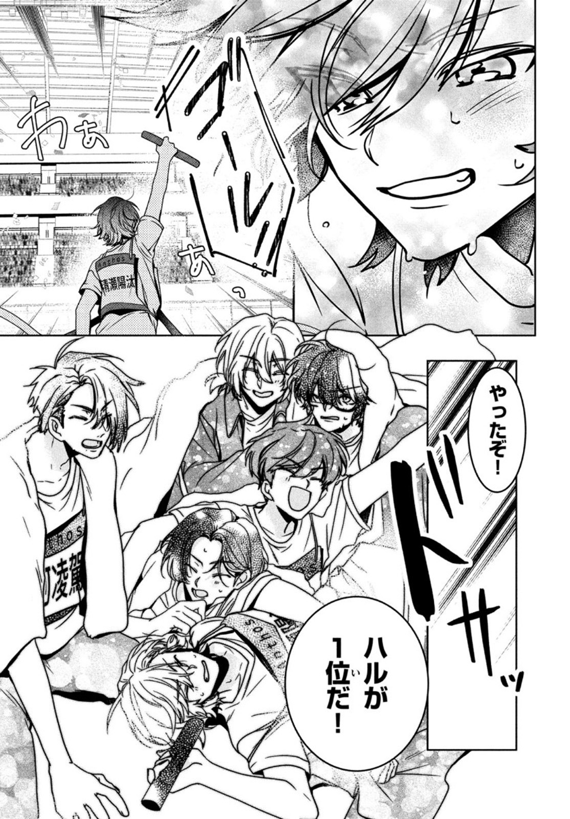 Hana Doll ~Flowering~ Boys were still in a dream - Chapter 3.2 - Page 15