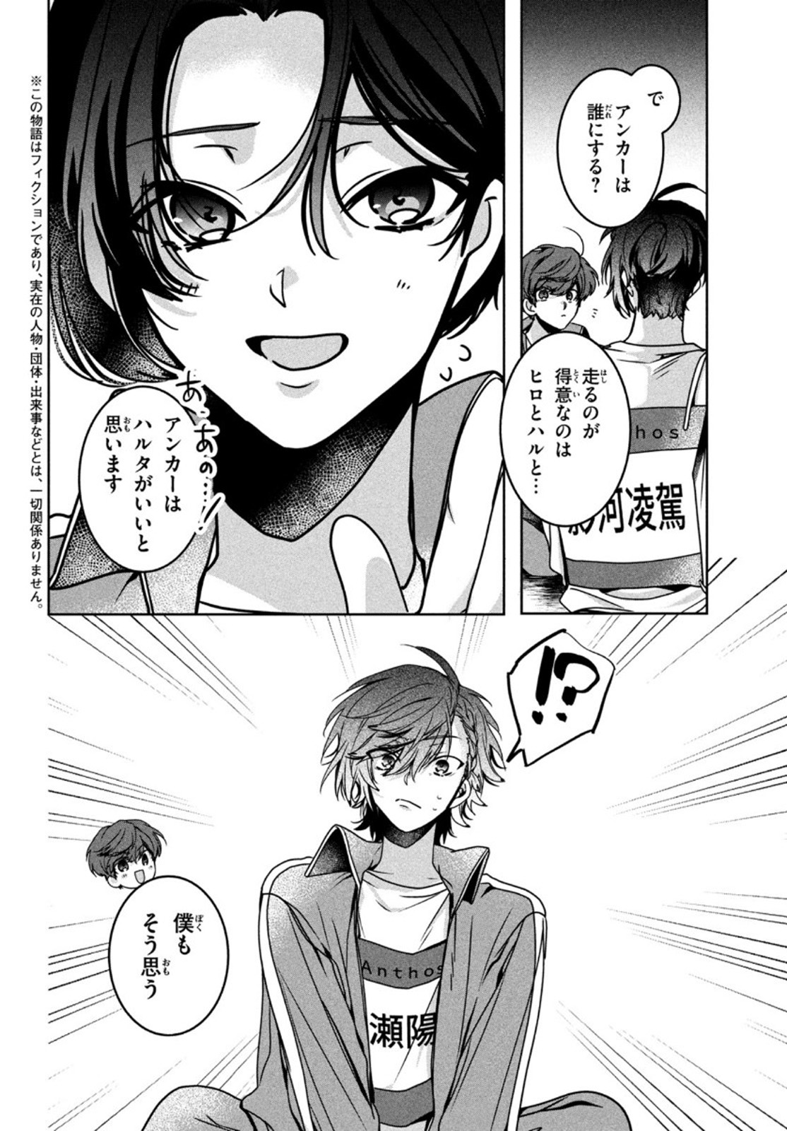 Hana Doll ~Flowering~ Boys were still in a dream - Chapter 3.2 - Page 2