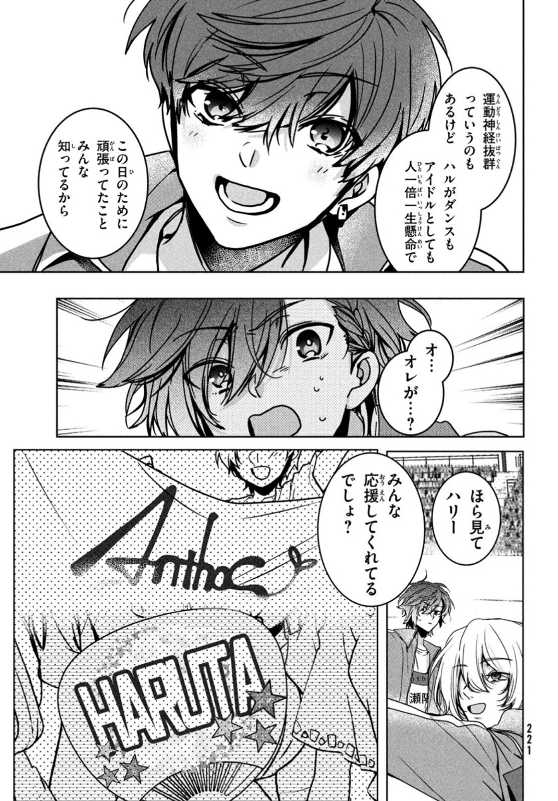 Hana Doll ~Flowering~ Boys were still in a dream - Chapter 3.2 - Page 3