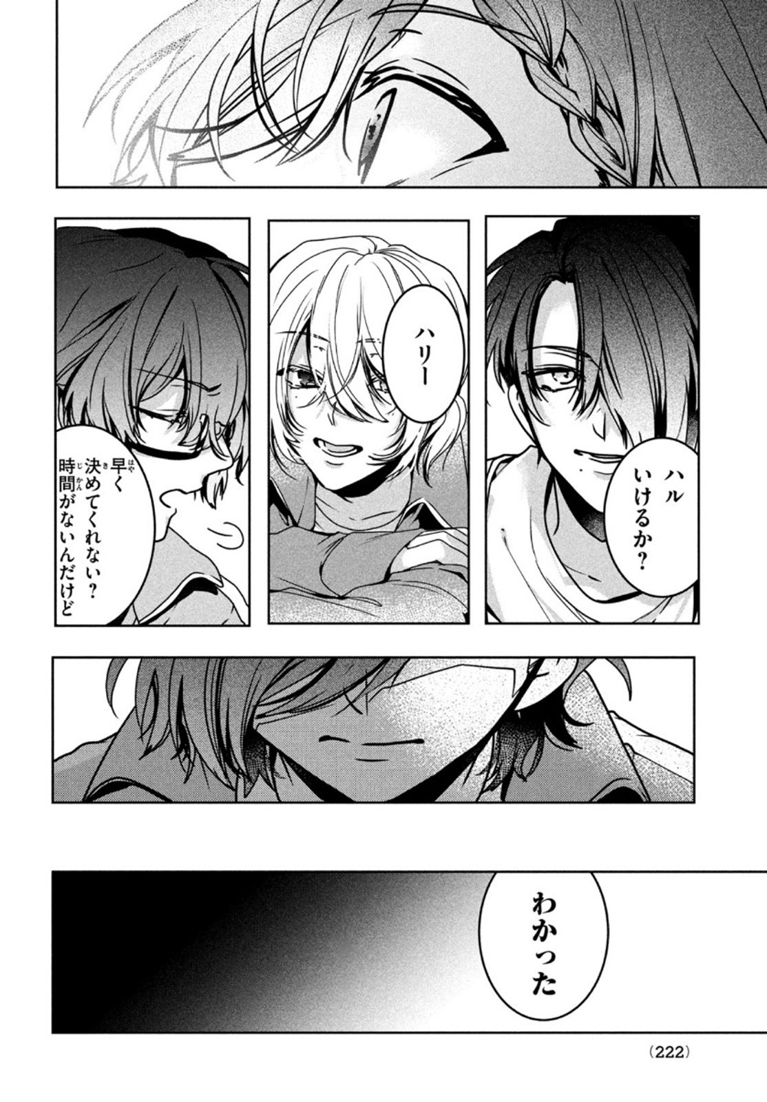 Hana Doll ~Flowering~ Boys were still in a dream - Chapter 3.2 - Page 4