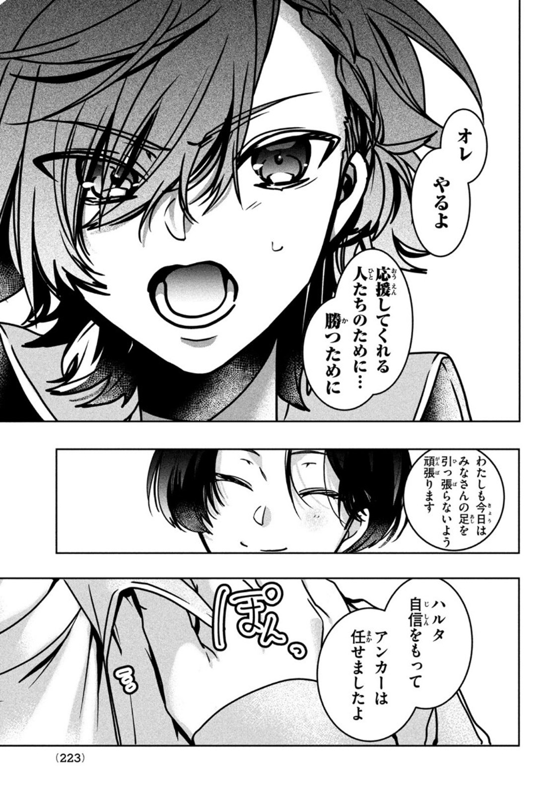 Hana Doll ~Flowering~ Boys were still in a dream - Chapter 3.2 - Page 5