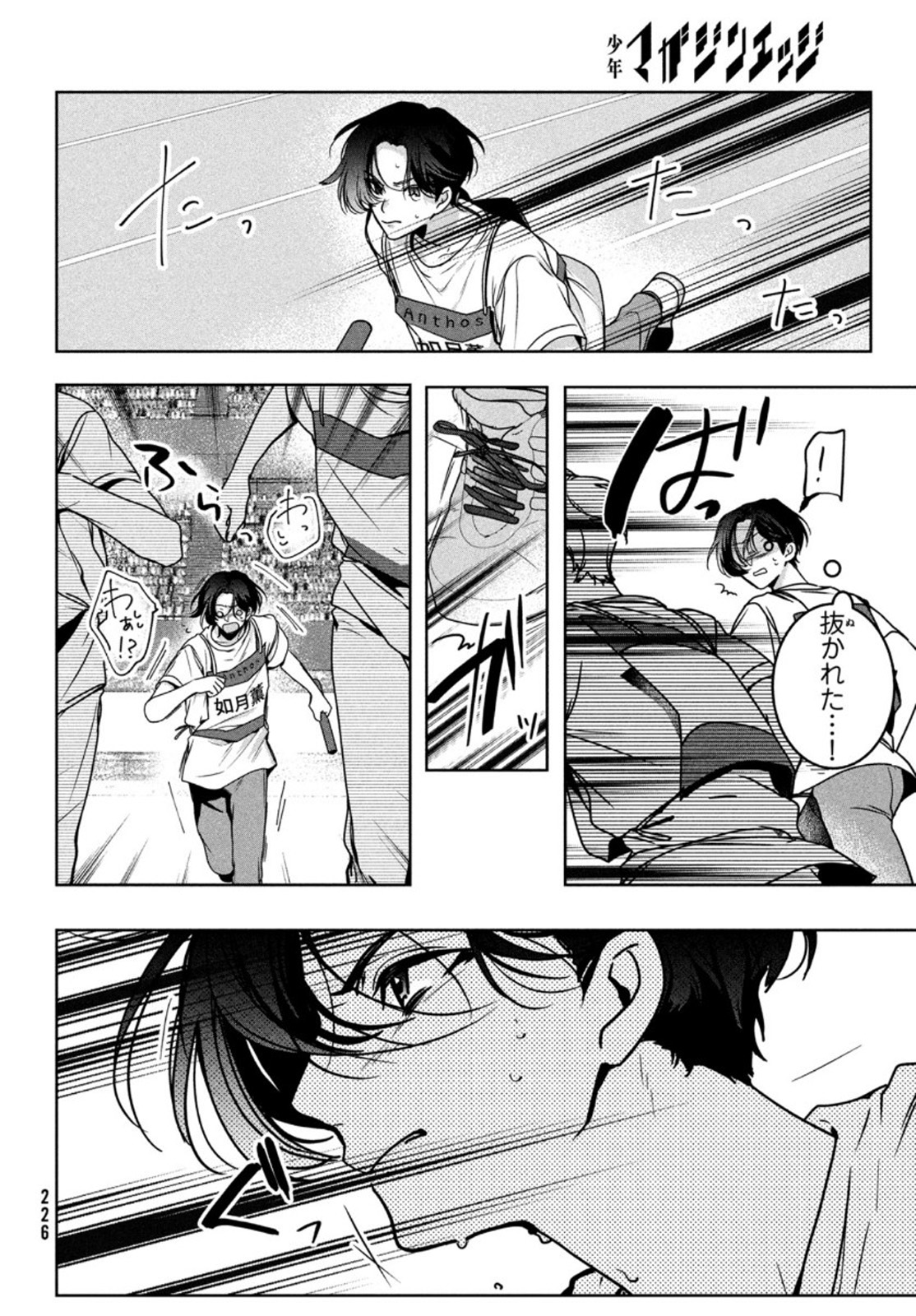 Hana Doll ~Flowering~ Boys were still in a dream - Chapter 3.2 - Page 8