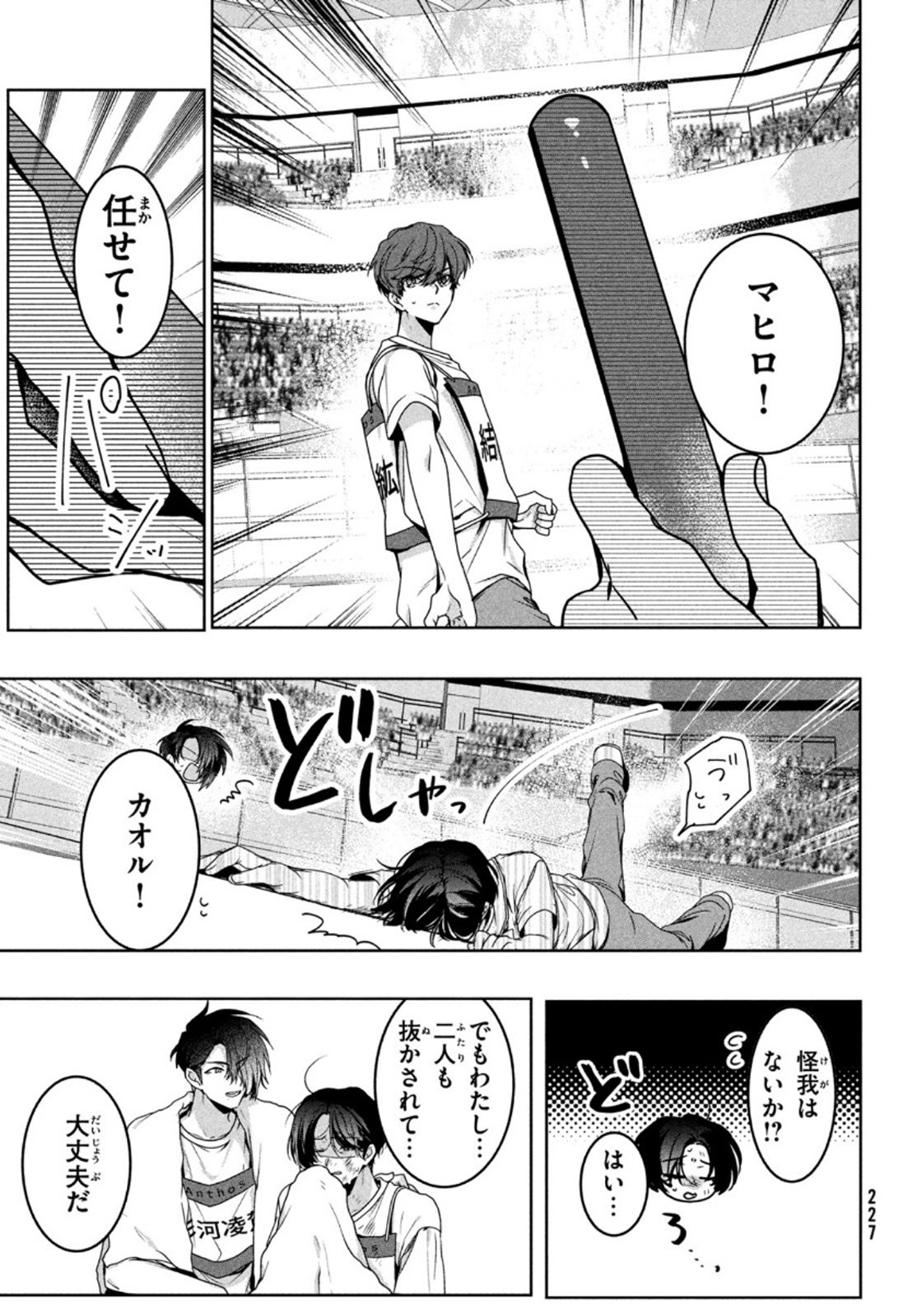 Hana Doll ~Flowering~ Boys were still in a dream - Chapter 3.2 - Page 9