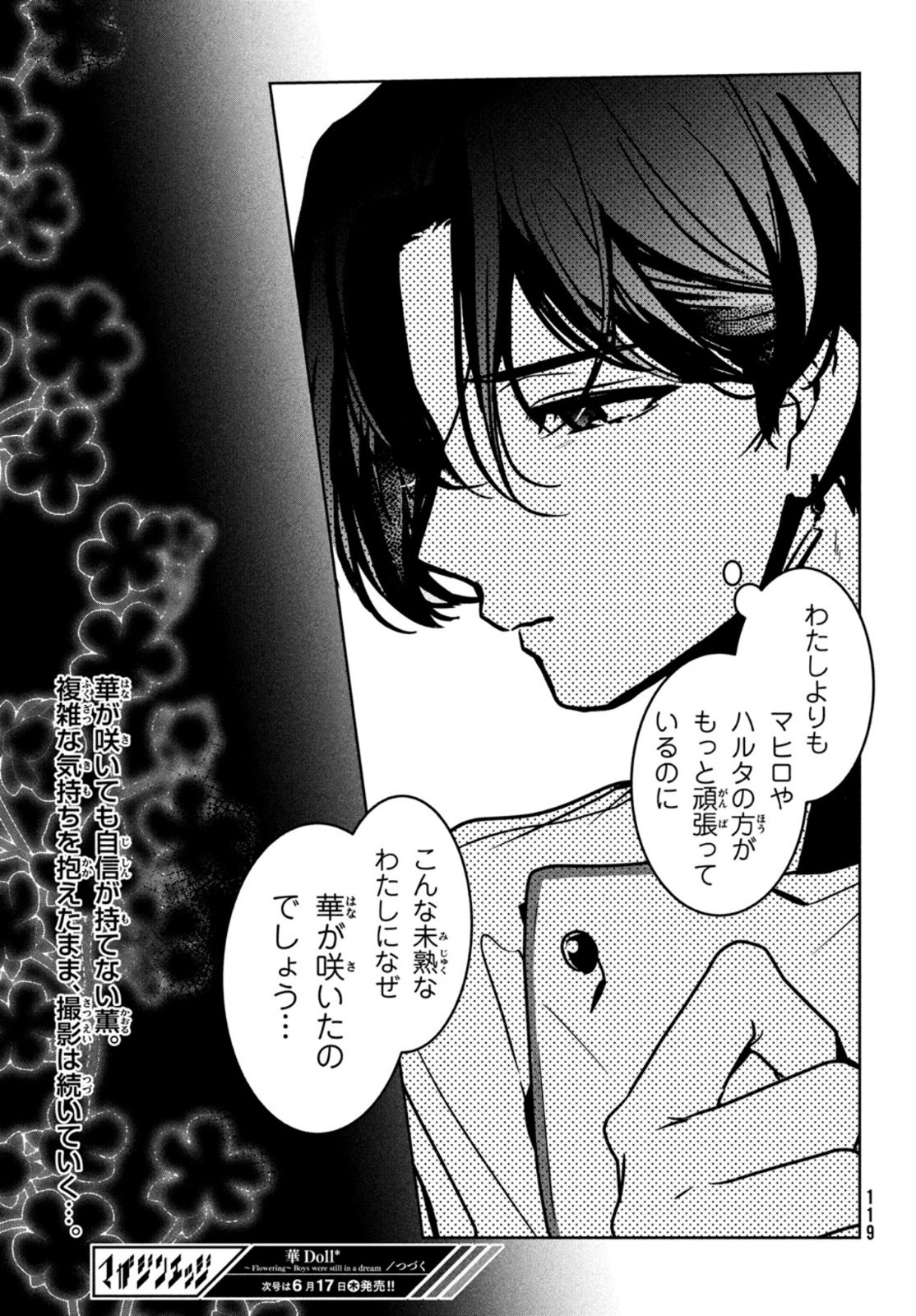 Hana Doll ~Flowering~ Boys were still in a dream - Chapter 4.1 - Page 15