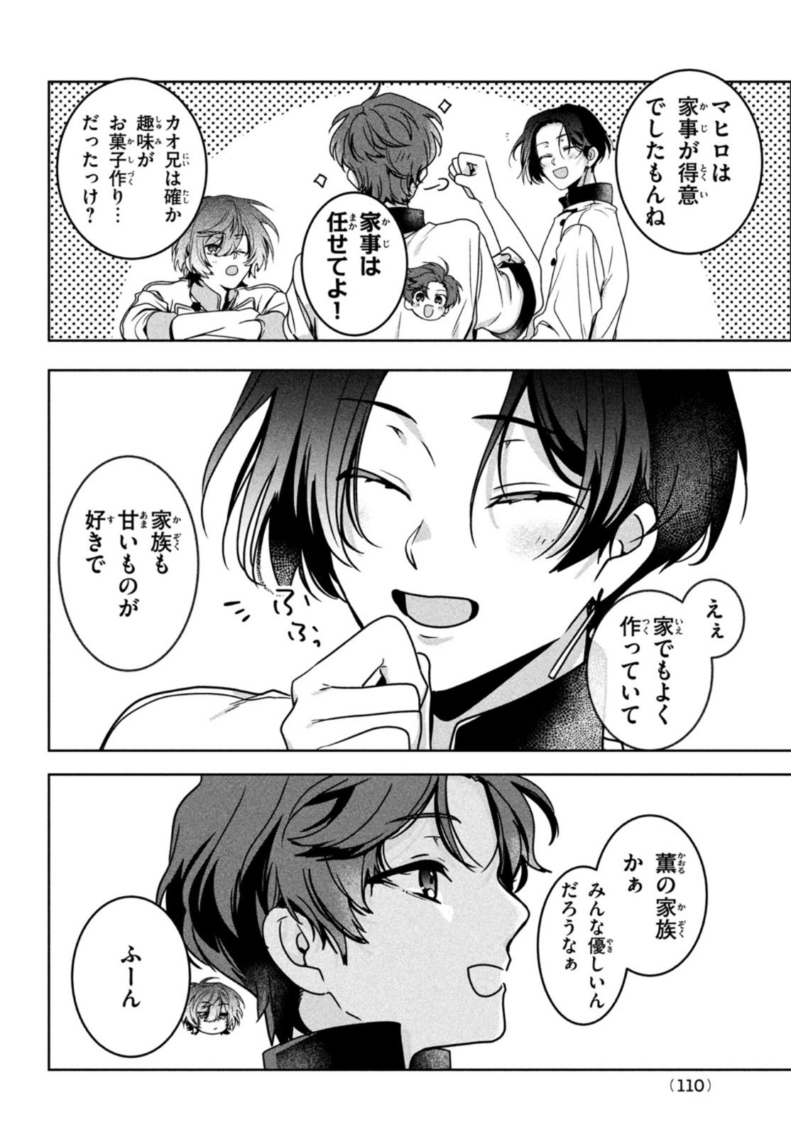 Hana Doll ~Flowering~ Boys were still in a dream - Chapter 4.1 - Page 6