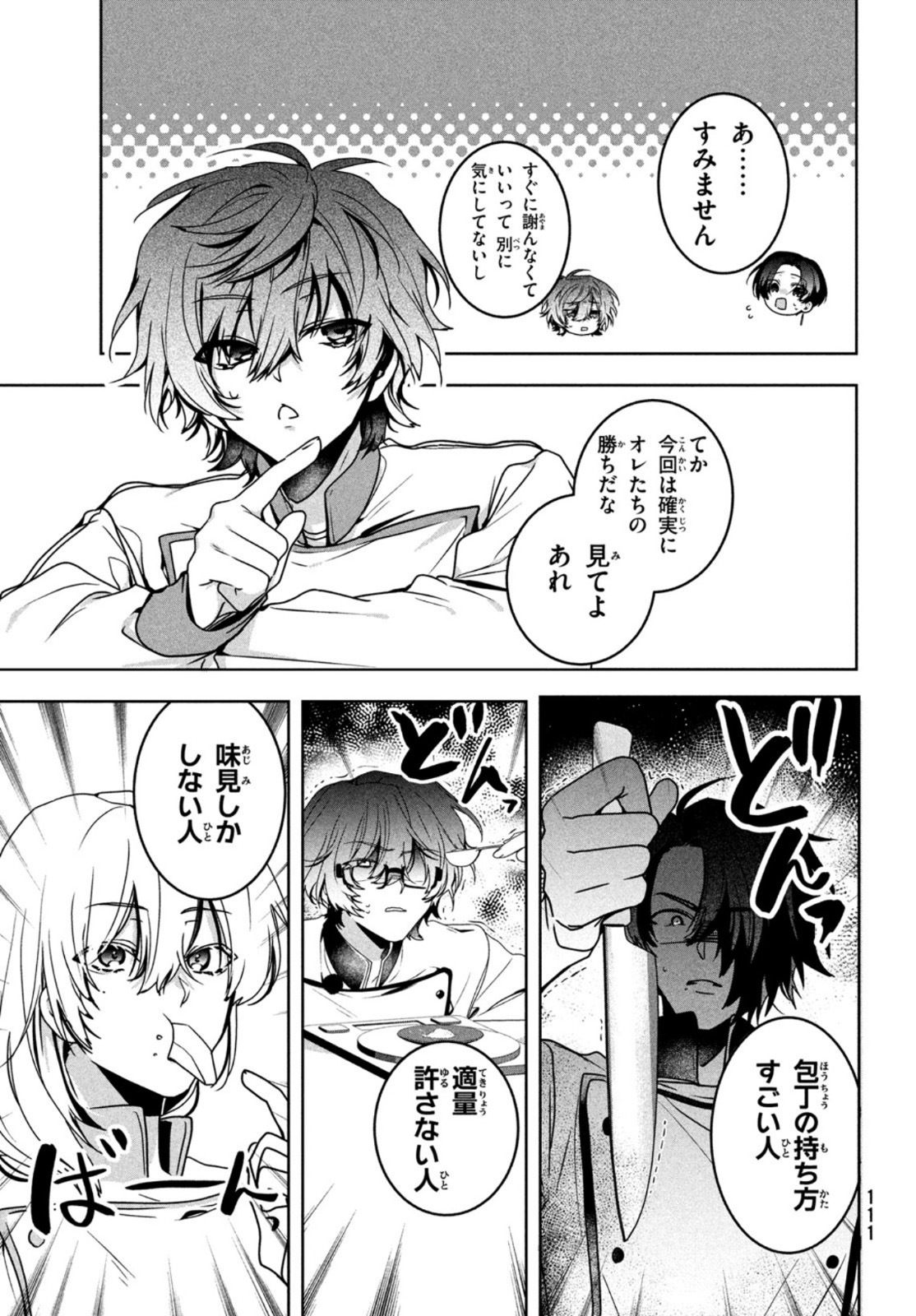 Hana Doll ~Flowering~ Boys were still in a dream - Chapter 4.1 - Page 7