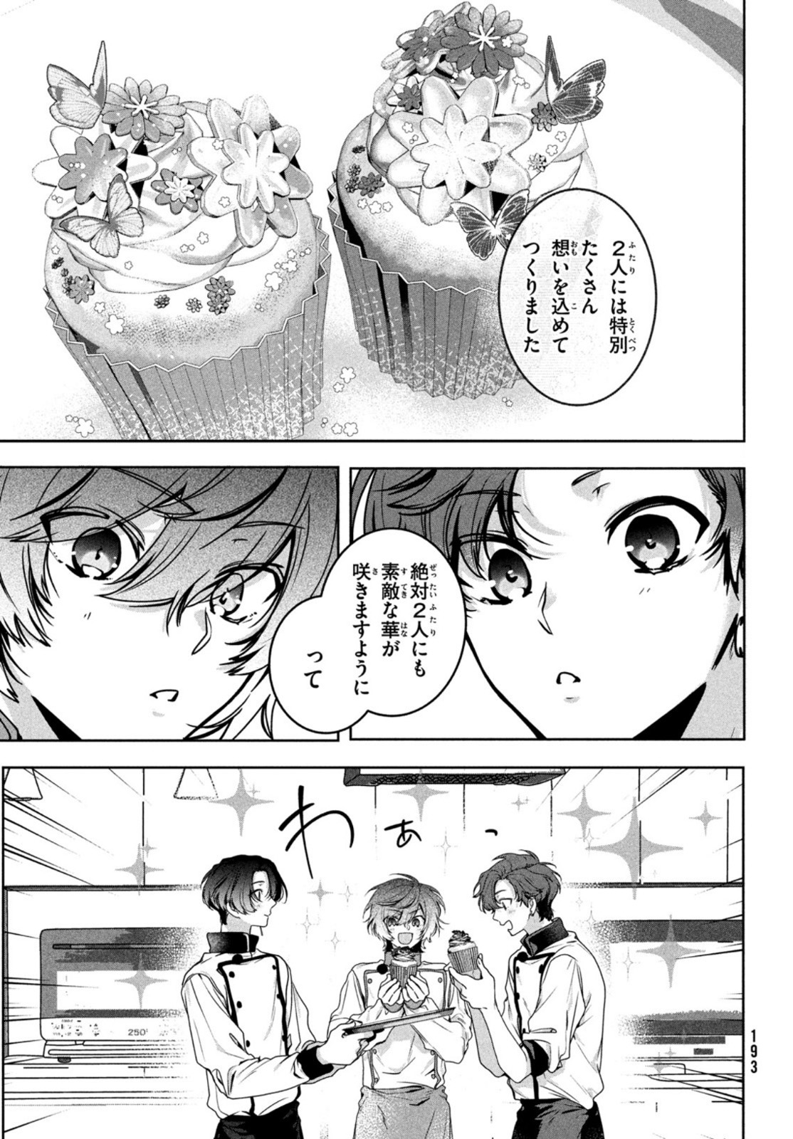 Hana Doll ~Flowering~ Boys were still in a dream - Chapter 4.2 - Page 10