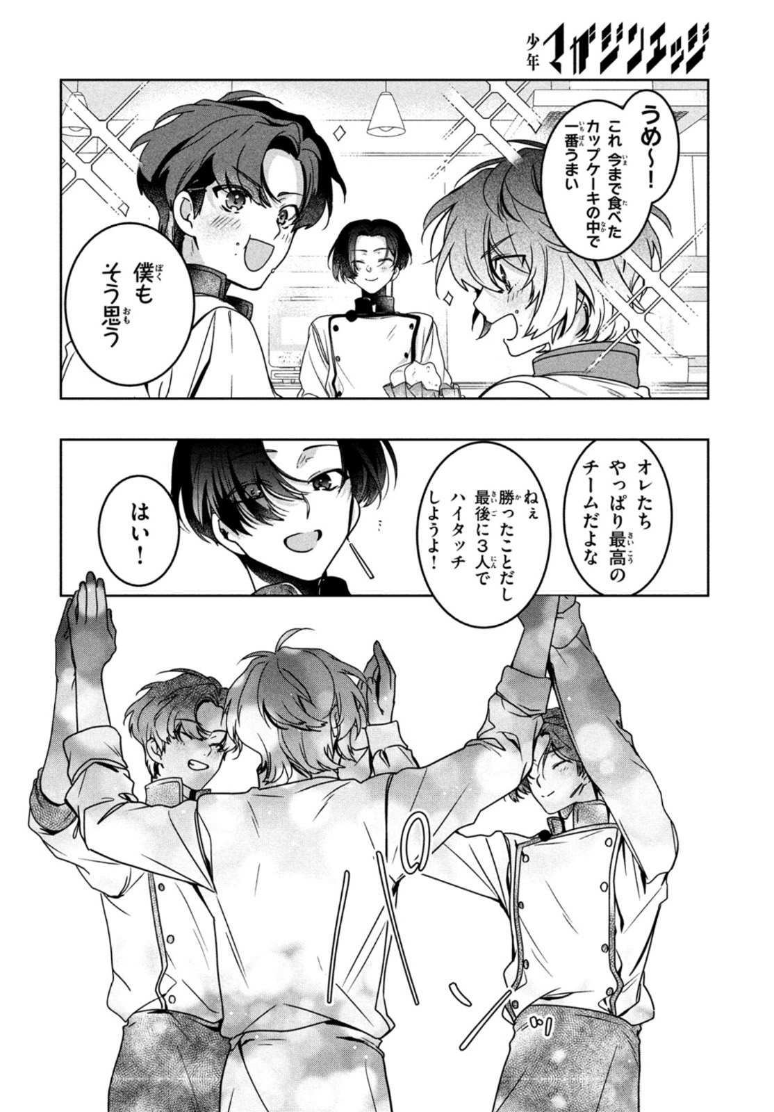 Hana Doll ~Flowering~ Boys were still in a dream - Chapter 4.2 - Page 11