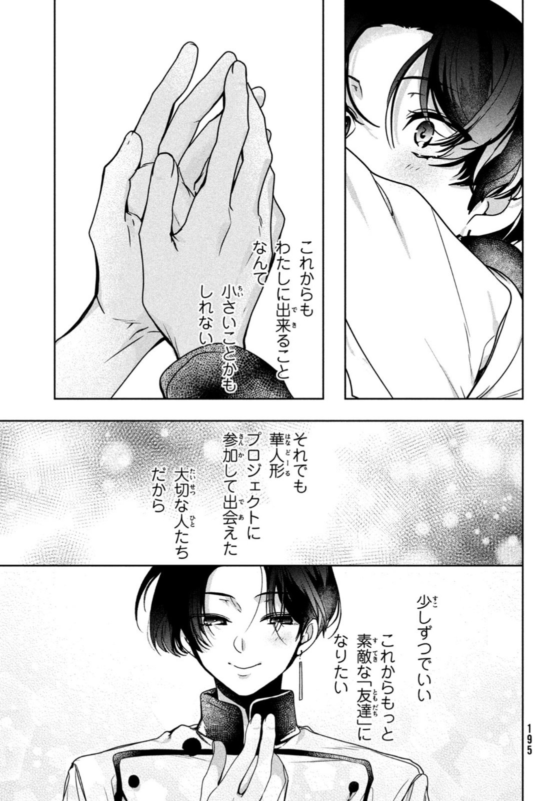 Hana Doll ~Flowering~ Boys were still in a dream - Chapter 4.2 - Page 12