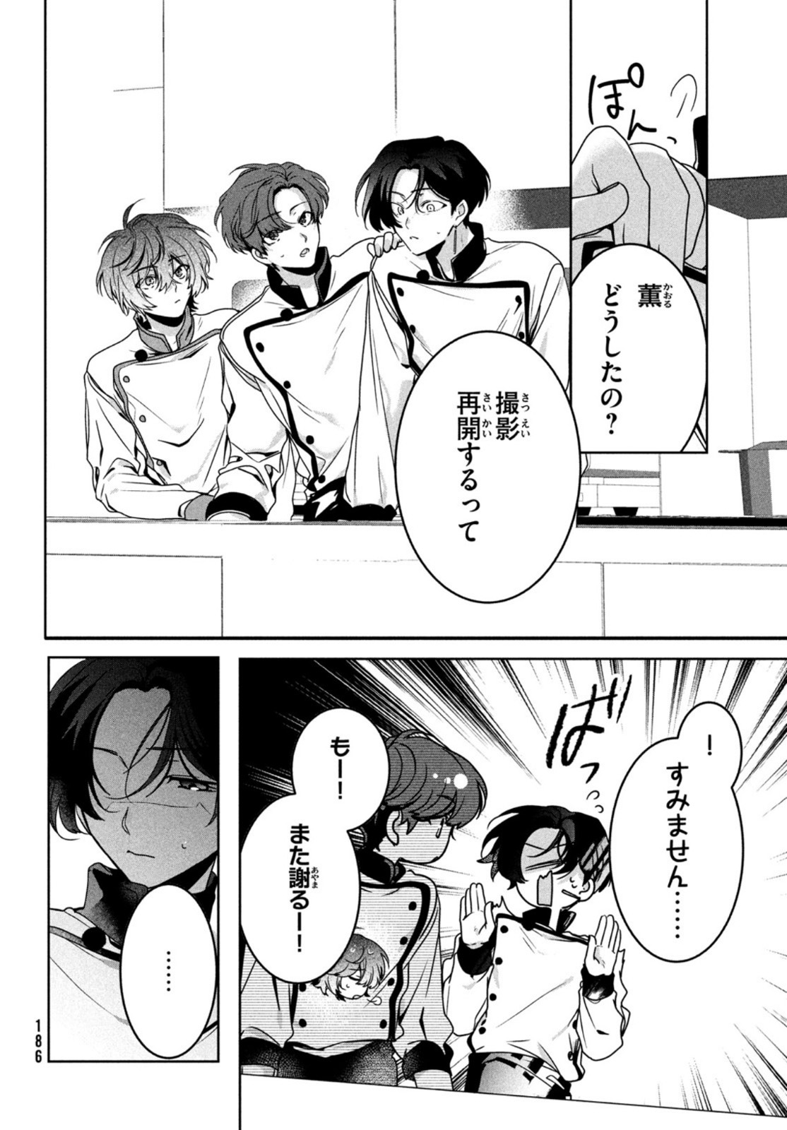 Hana Doll ~Flowering~ Boys were still in a dream - Chapter 4.2 - Page 3