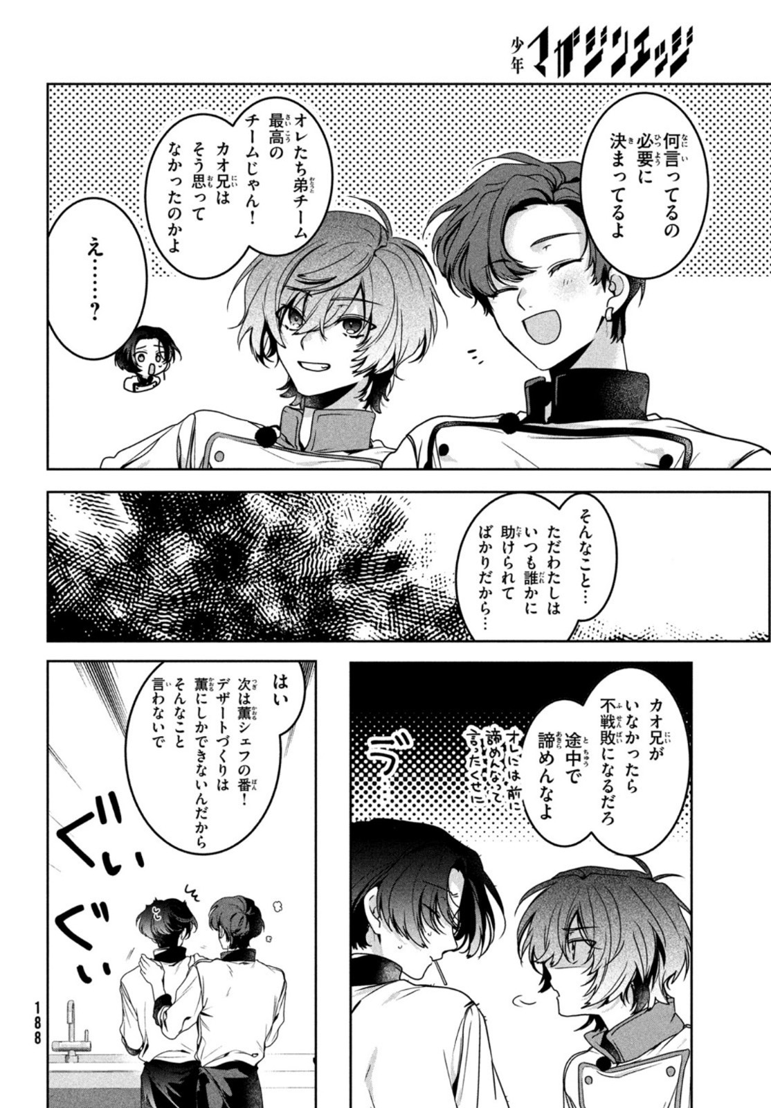 Hana Doll ~Flowering~ Boys were still in a dream - Chapter 4.2 - Page 5