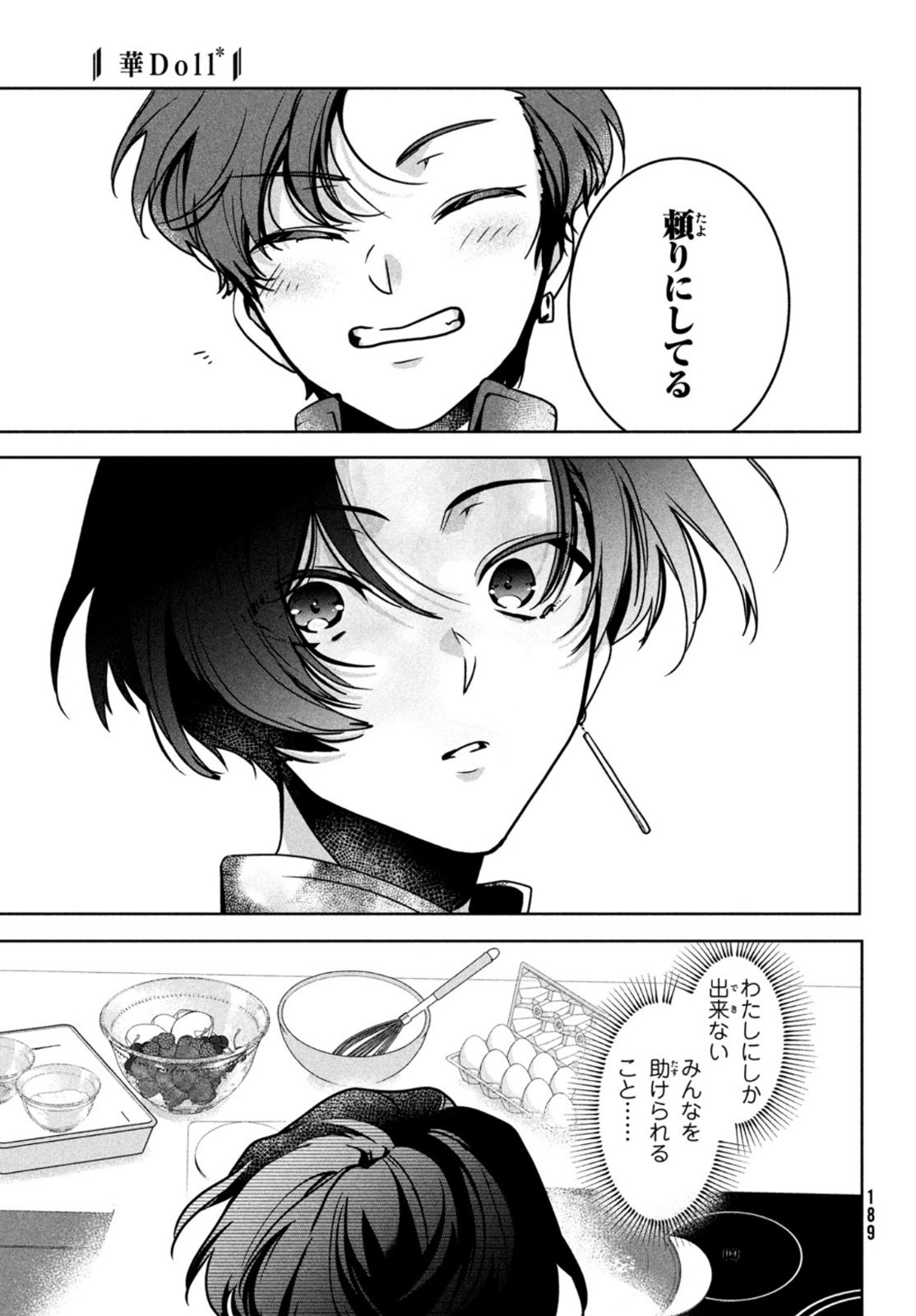 Hana Doll ~Flowering~ Boys were still in a dream - Chapter 4.2 - Page 6