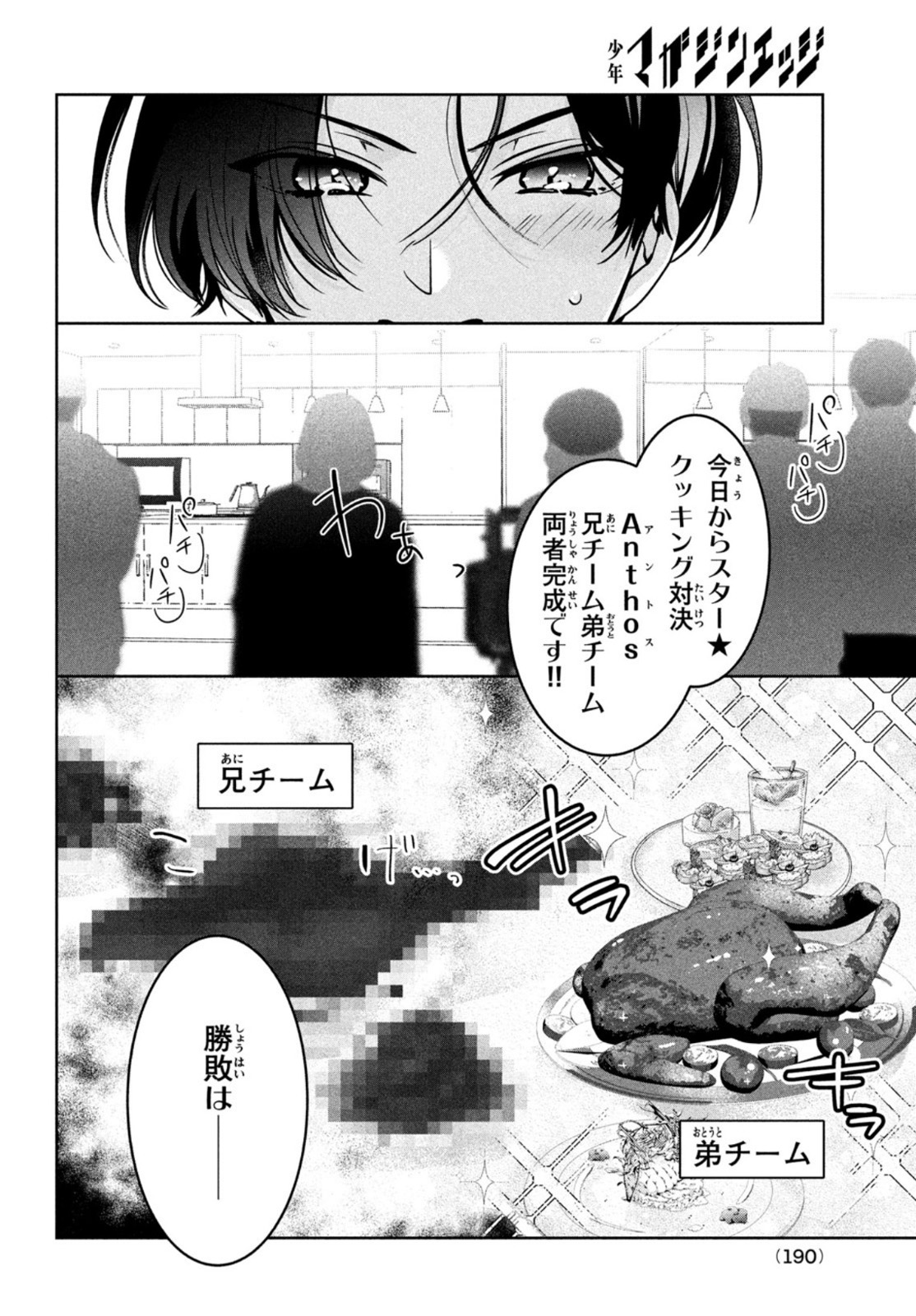 Hana Doll ~Flowering~ Boys were still in a dream - Chapter 4.2 - Page 7