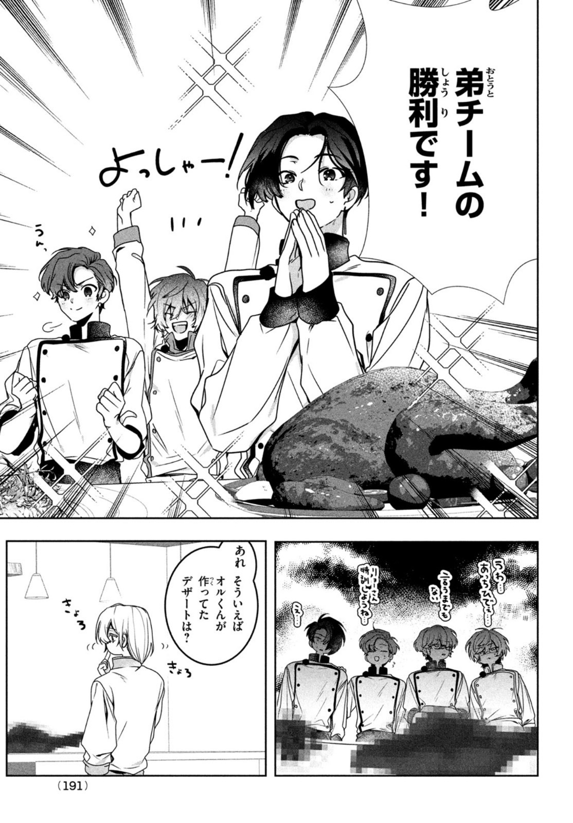 Hana Doll ~Flowering~ Boys were still in a dream - Chapter 4.2 - Page 8