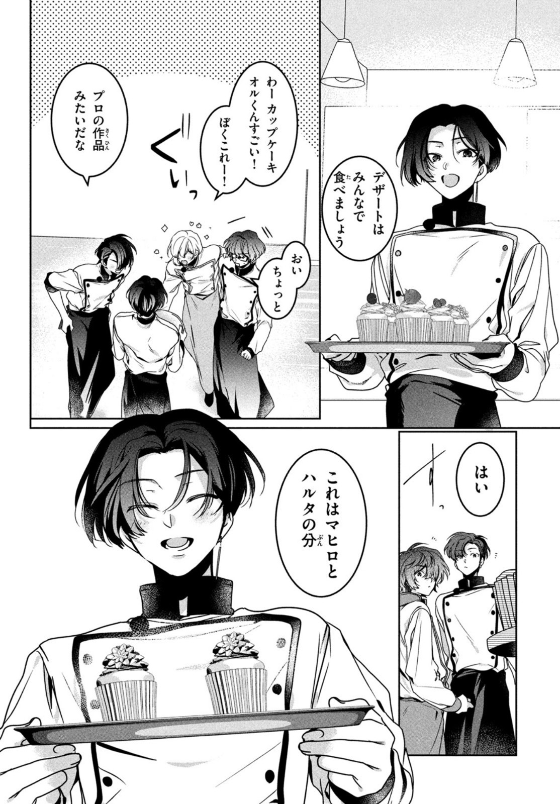 Hana Doll ~Flowering~ Boys were still in a dream - Chapter 4.2 - Page 9