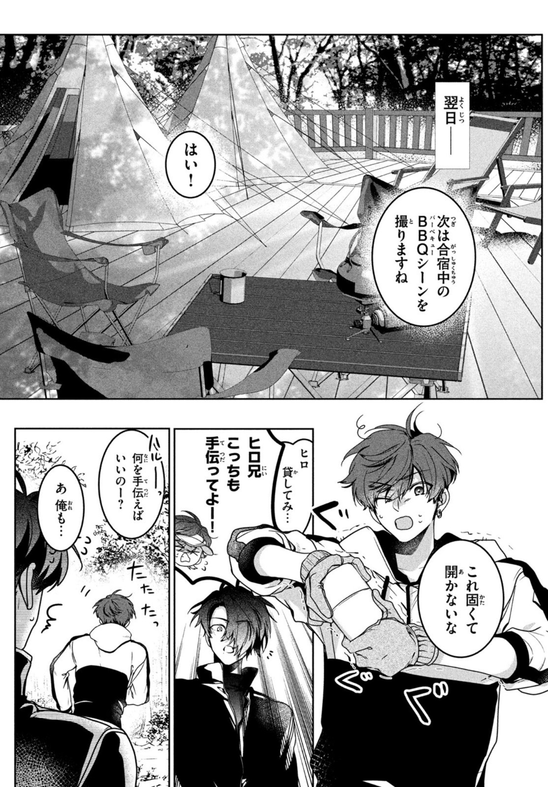 Hana Doll ~Flowering~ Boys were still in a dream - Chapter 5.1 - Page 11