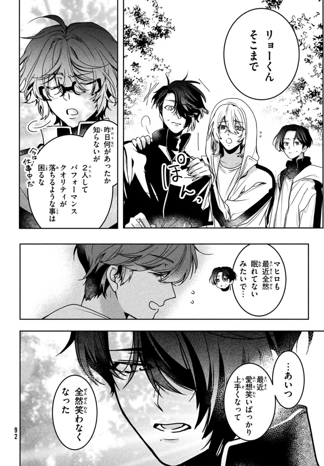 Hana Doll ~Flowering~ Boys were still in a dream - Chapter 5.1 - Page 12