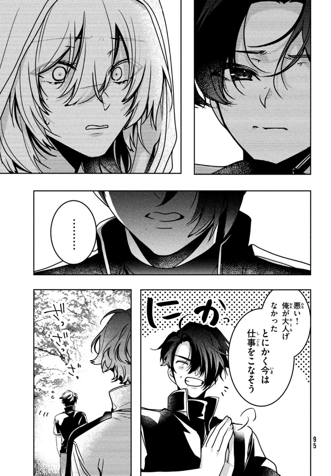 Hana Doll ~Flowering~ Boys were still in a dream - Chapter 5.1 - Page 15