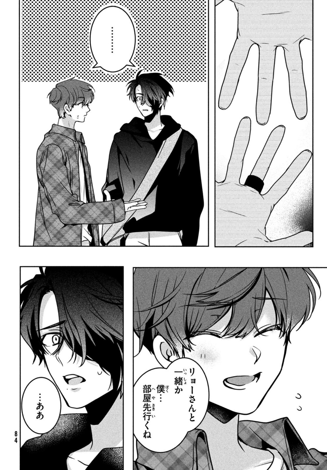 Hana Doll ~Flowering~ Boys were still in a dream - Chapter 5.1 - Page 4