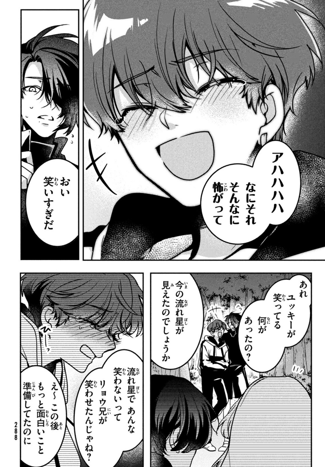 Hana Doll ~Flowering~ Boys were still in a dream - Chapter 5.2 - Page 10