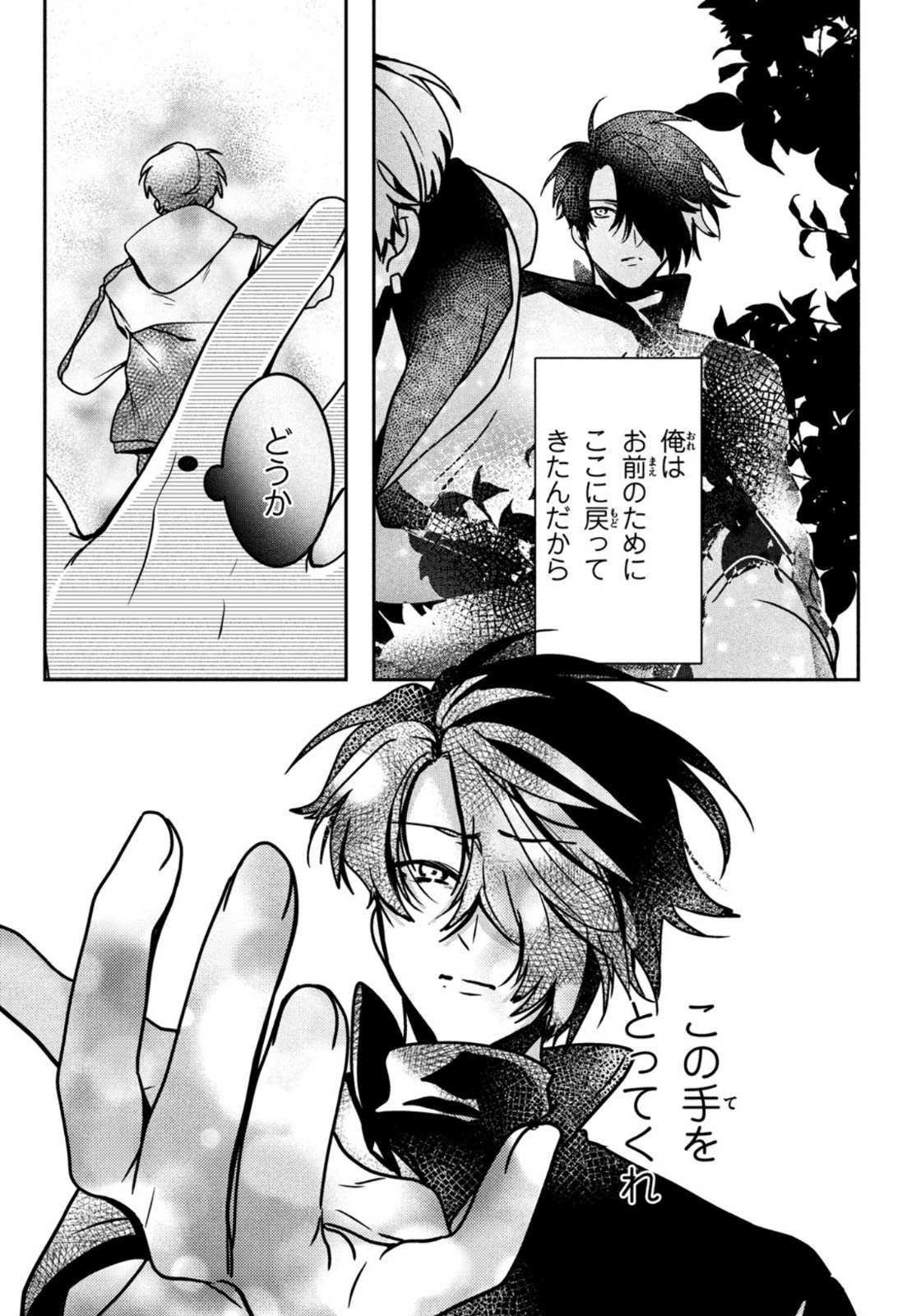 Hana Doll ~Flowering~ Boys were still in a dream - Chapter 5.2 - Page 13