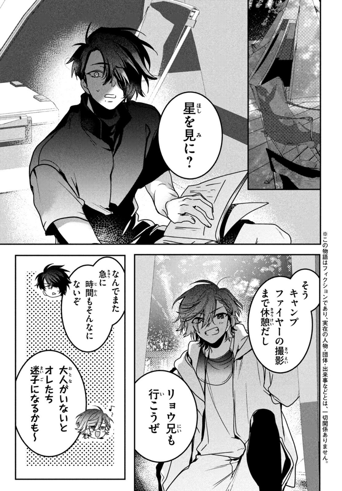 Hana Doll ~Flowering~ Boys were still in a dream - Chapter 5.2 - Page 3