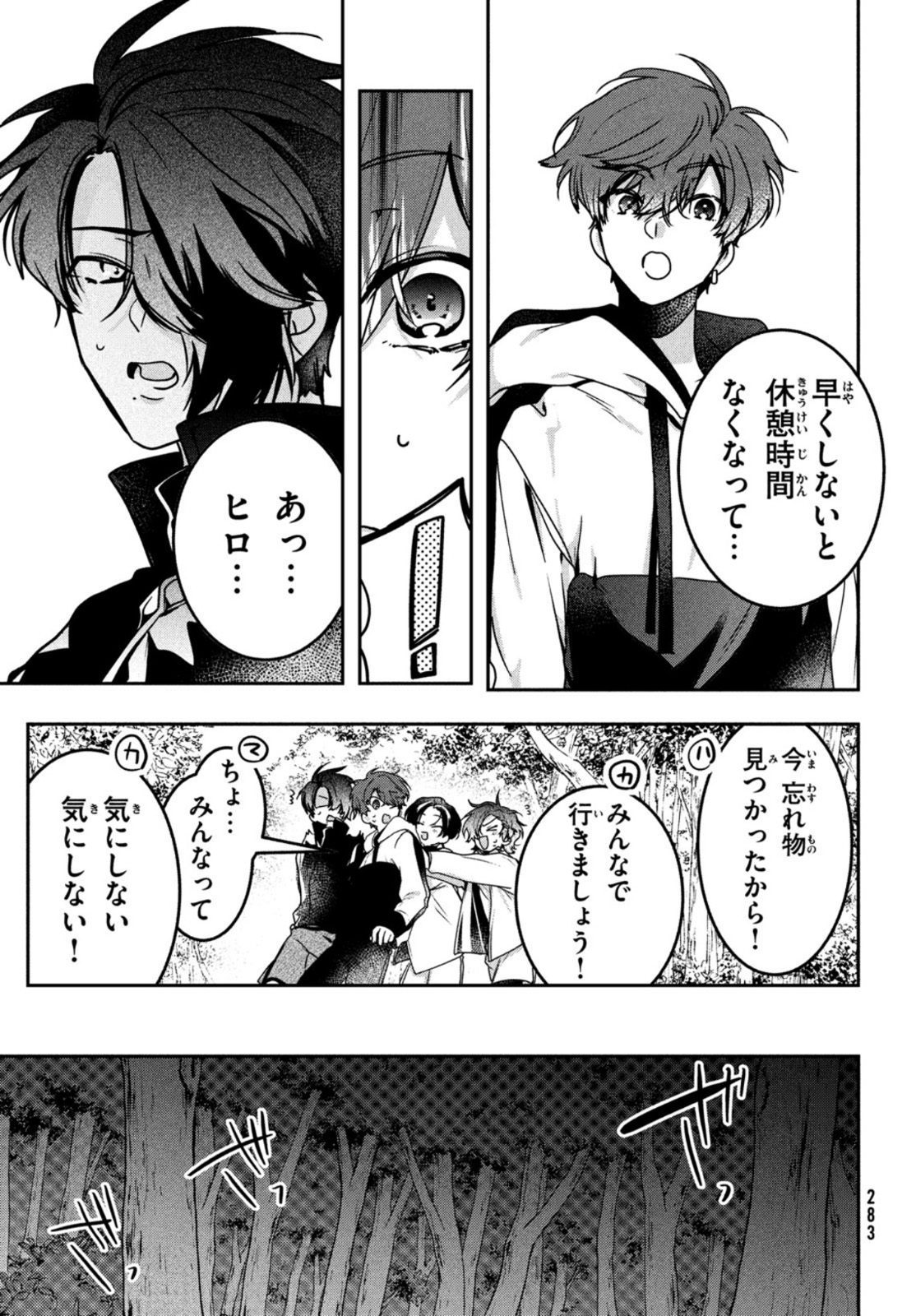 Hana Doll ~Flowering~ Boys were still in a dream - Chapter 5.2 - Page 5