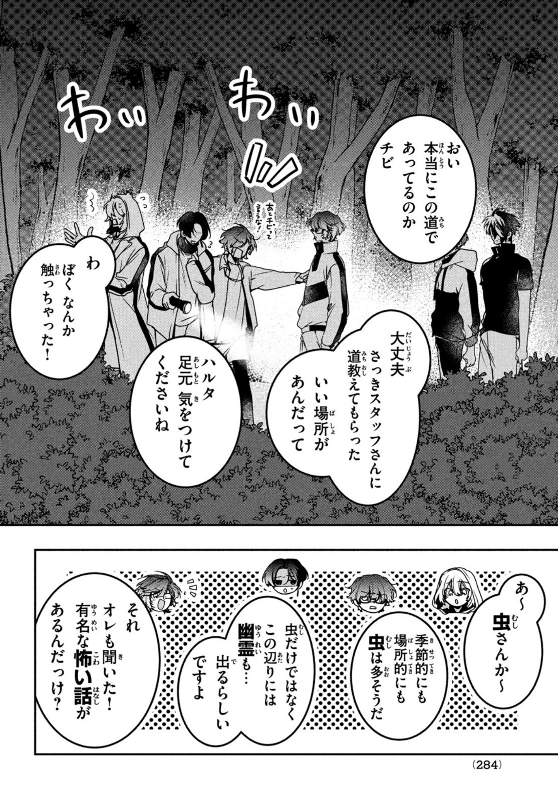 Hana Doll ~Flowering~ Boys were still in a dream - Chapter 5.2 - Page 6