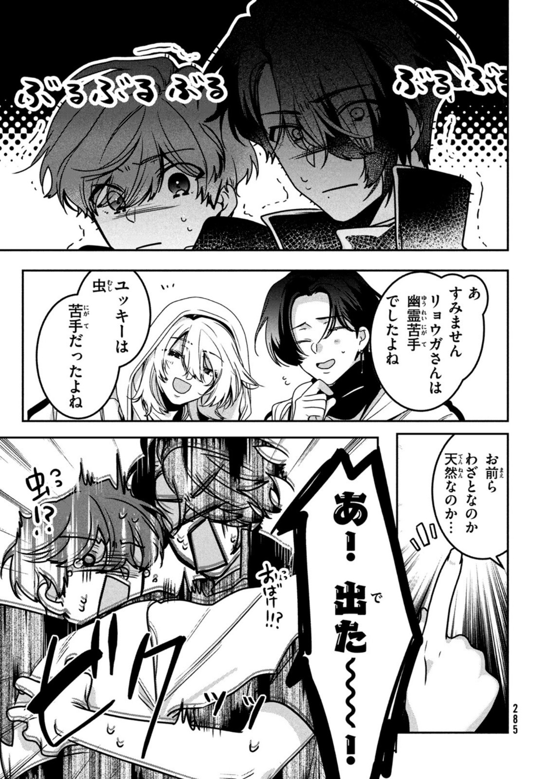 Hana Doll ~Flowering~ Boys were still in a dream - Chapter 5.2 - Page 7