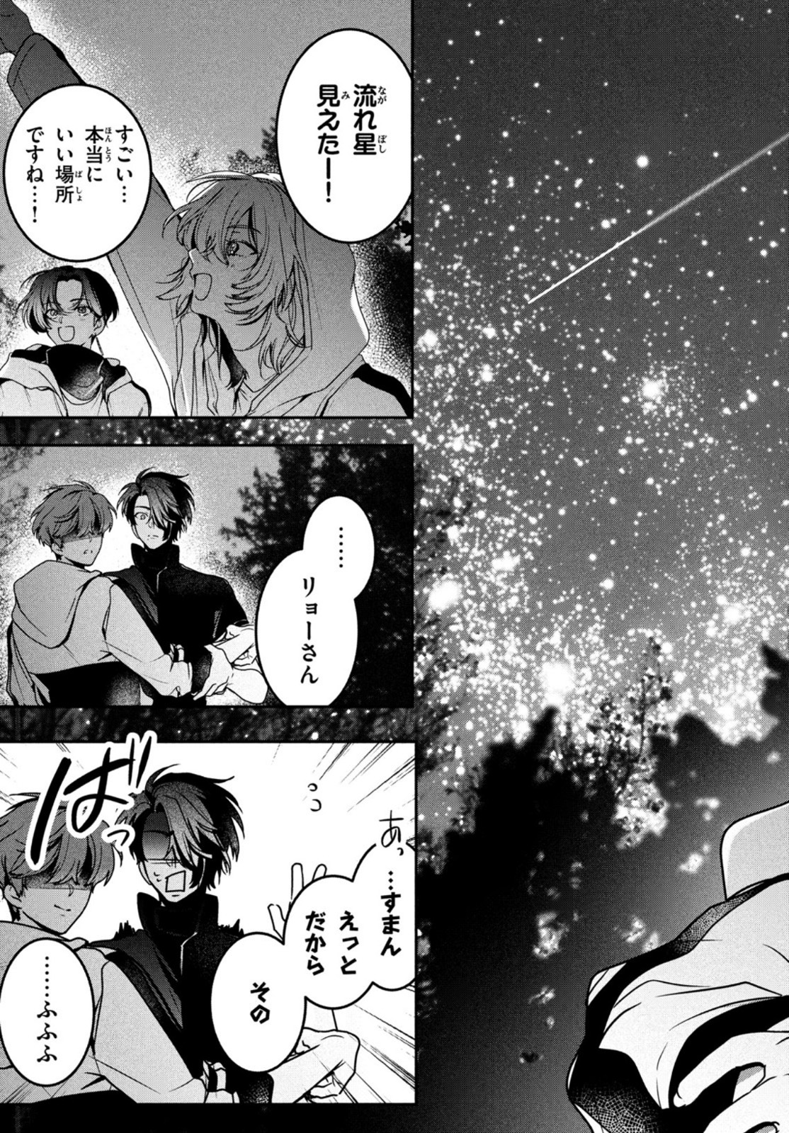 Hana Doll ~Flowering~ Boys were still in a dream - Chapter 5.2 - Page 9