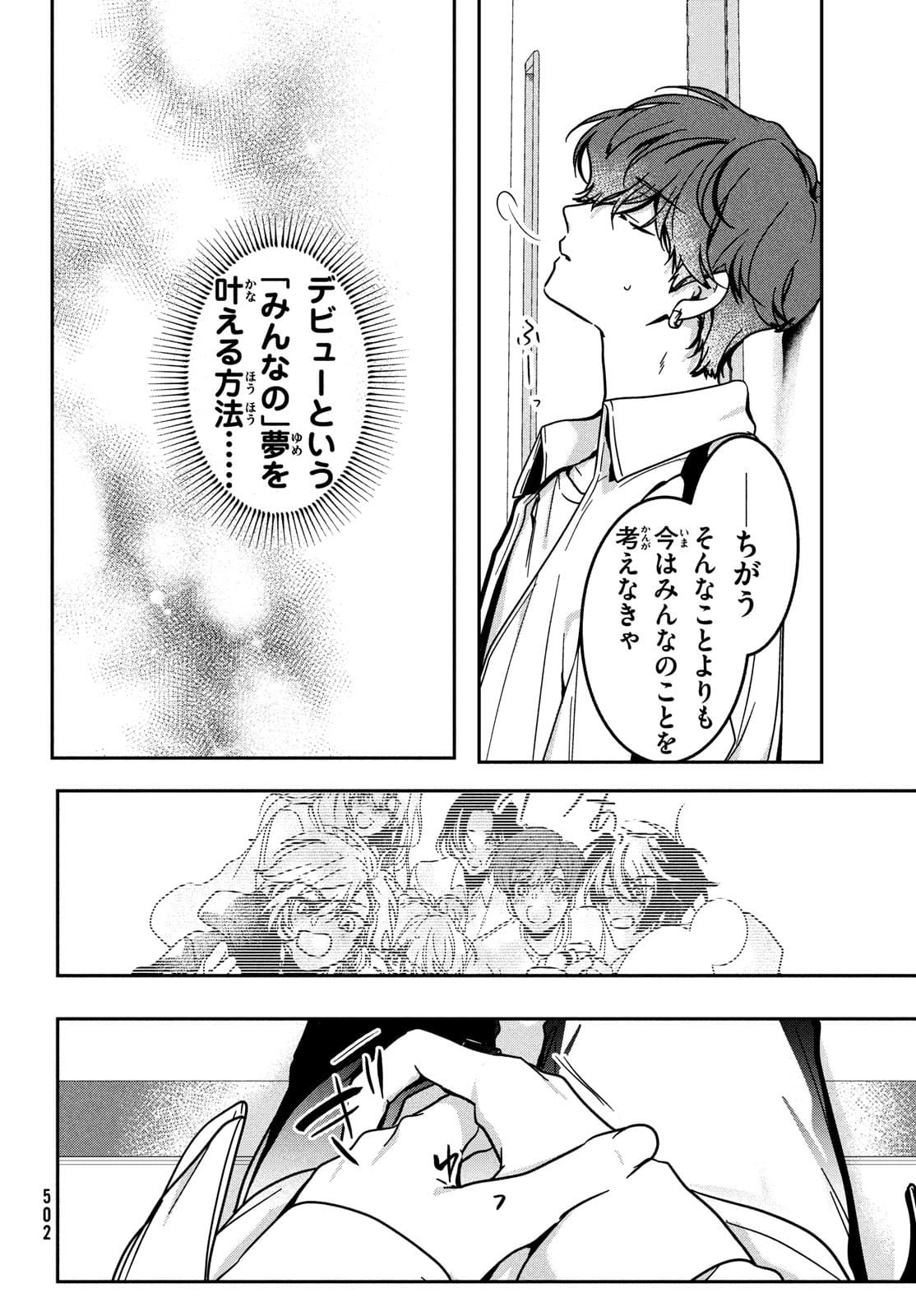 Hana Doll ~Flowering~ Boys were still in a dream - Chapter 6.1 - Page 10