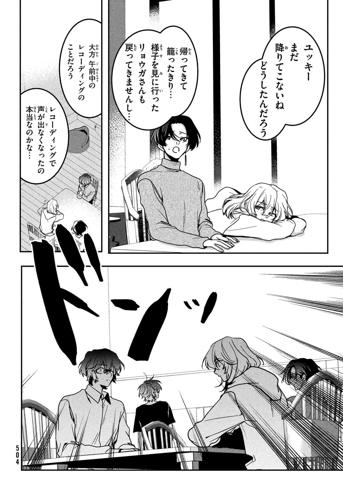 Hana Doll ~Flowering~ Boys were still in a dream - Chapter 6.1 - Page 12