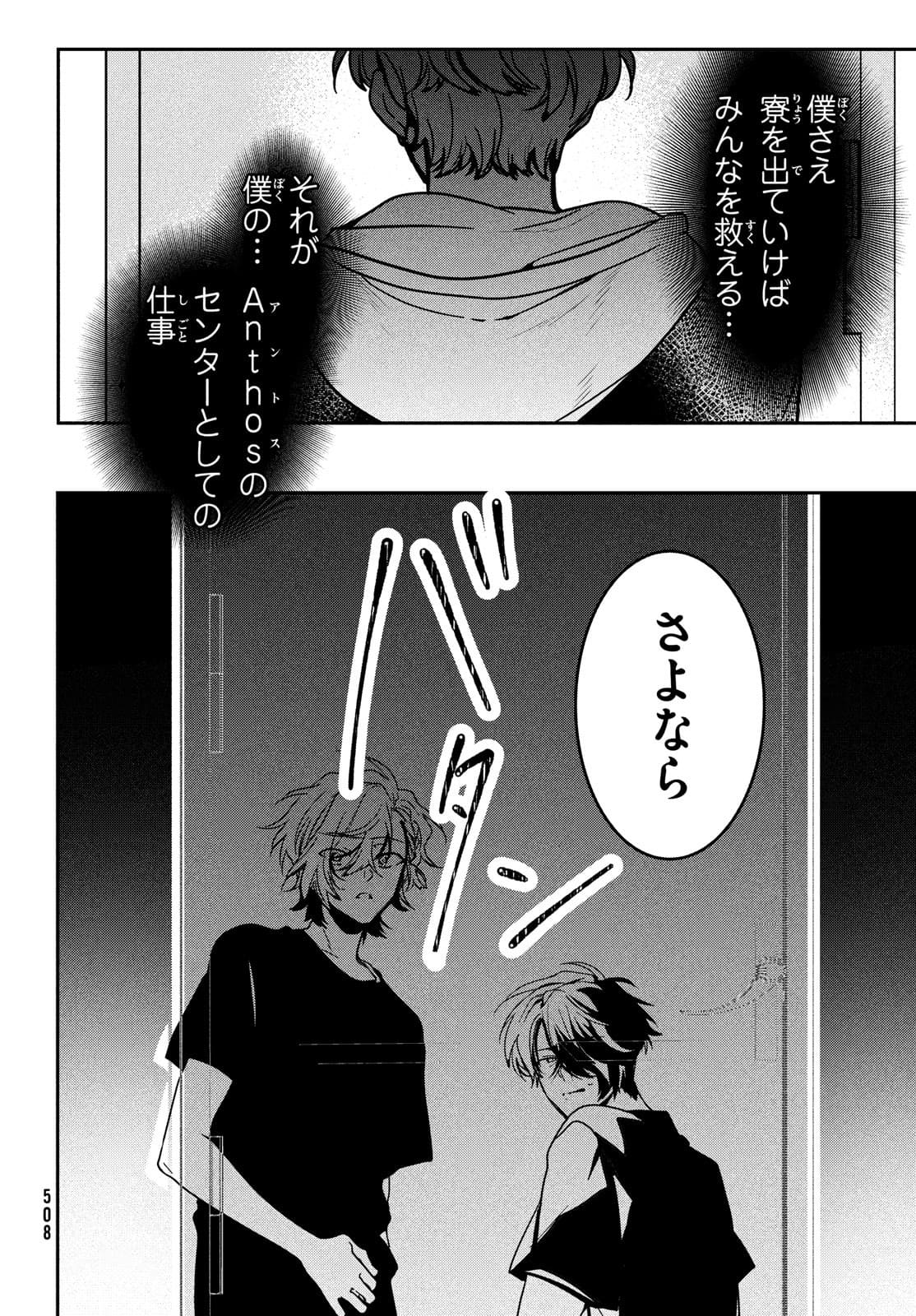 Hana Doll ~Flowering~ Boys were still in a dream - Chapter 6.1 - Page 16