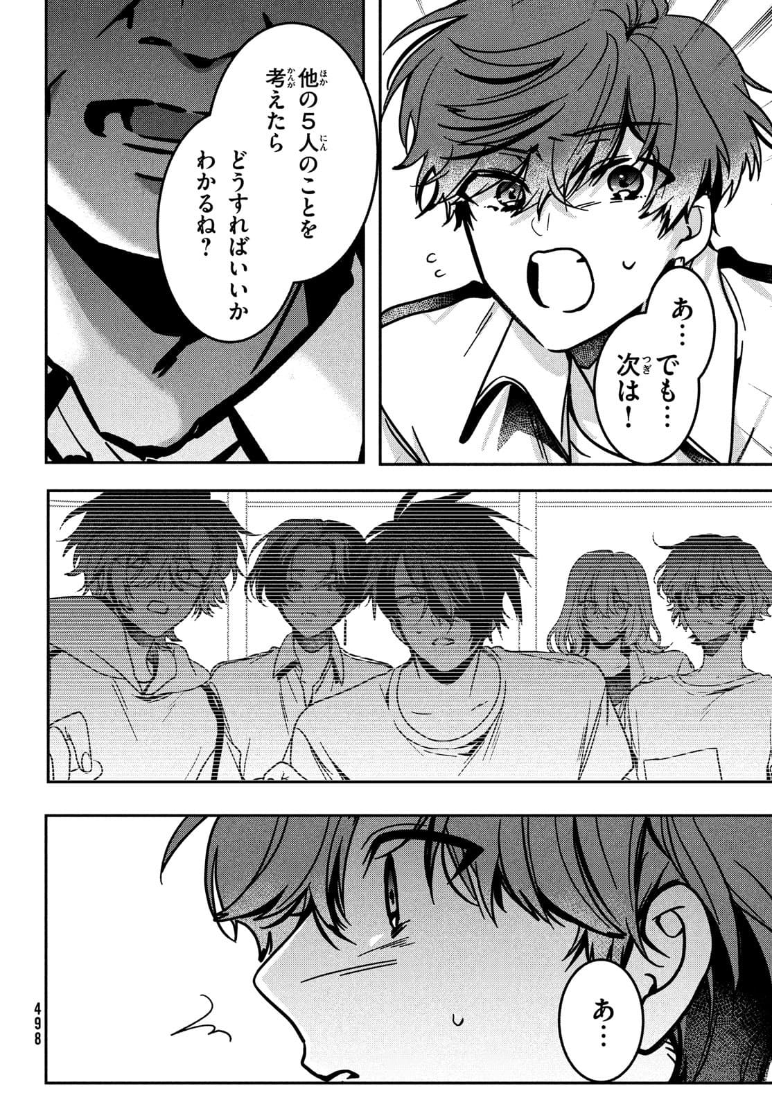Hana Doll ~Flowering~ Boys were still in a dream - Chapter 6.1 - Page 6
