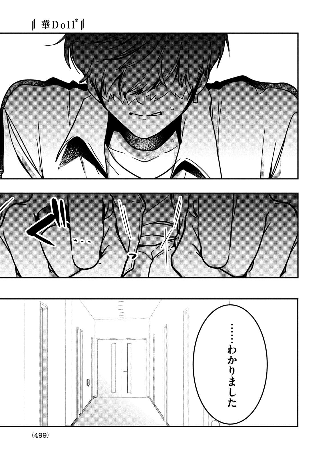 Hana Doll ~Flowering~ Boys were still in a dream - Chapter 6.1 - Page 7