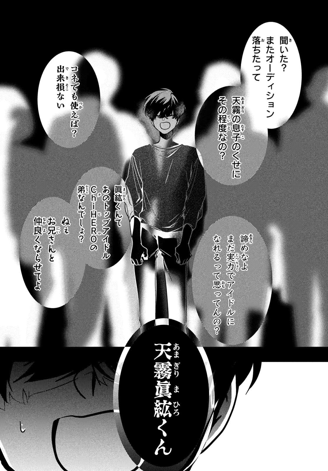 Hana Doll ~Flowering~ Boys were still in a dream - Chapter 6.1 - Page 9