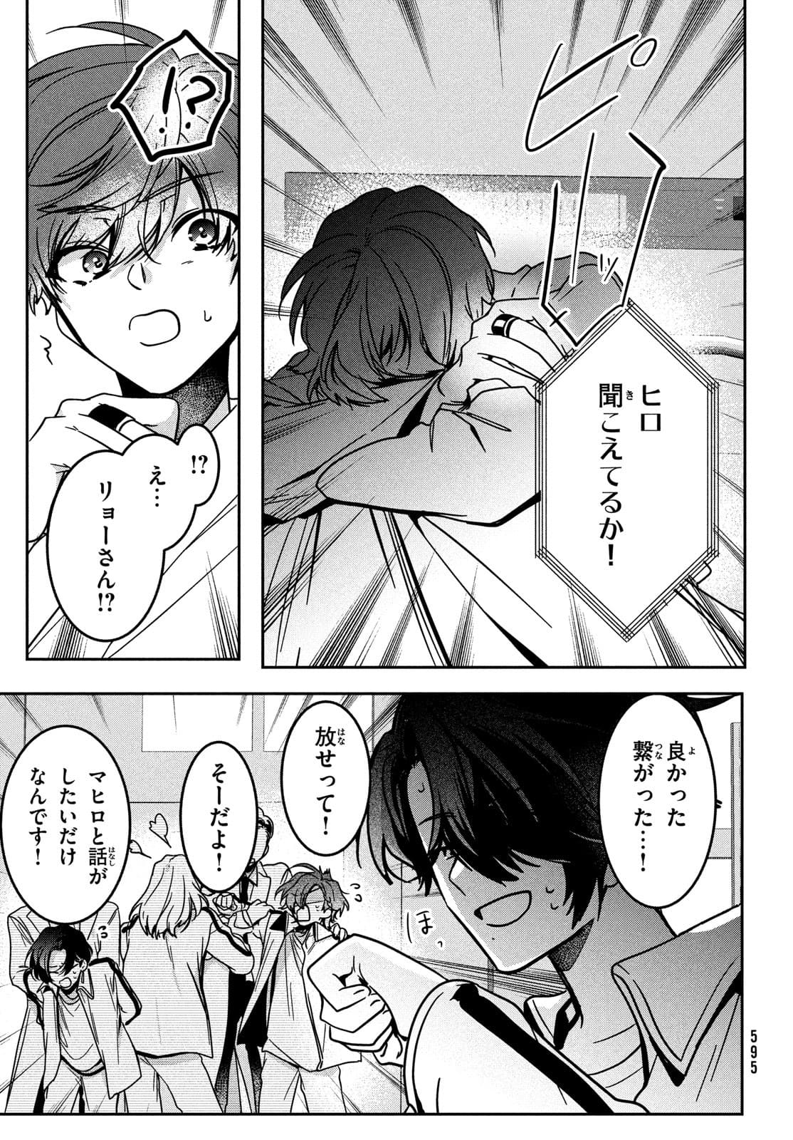 Hana Doll ~Flowering~ Boys were still in a dream - Chapter 6.2 - Page 10