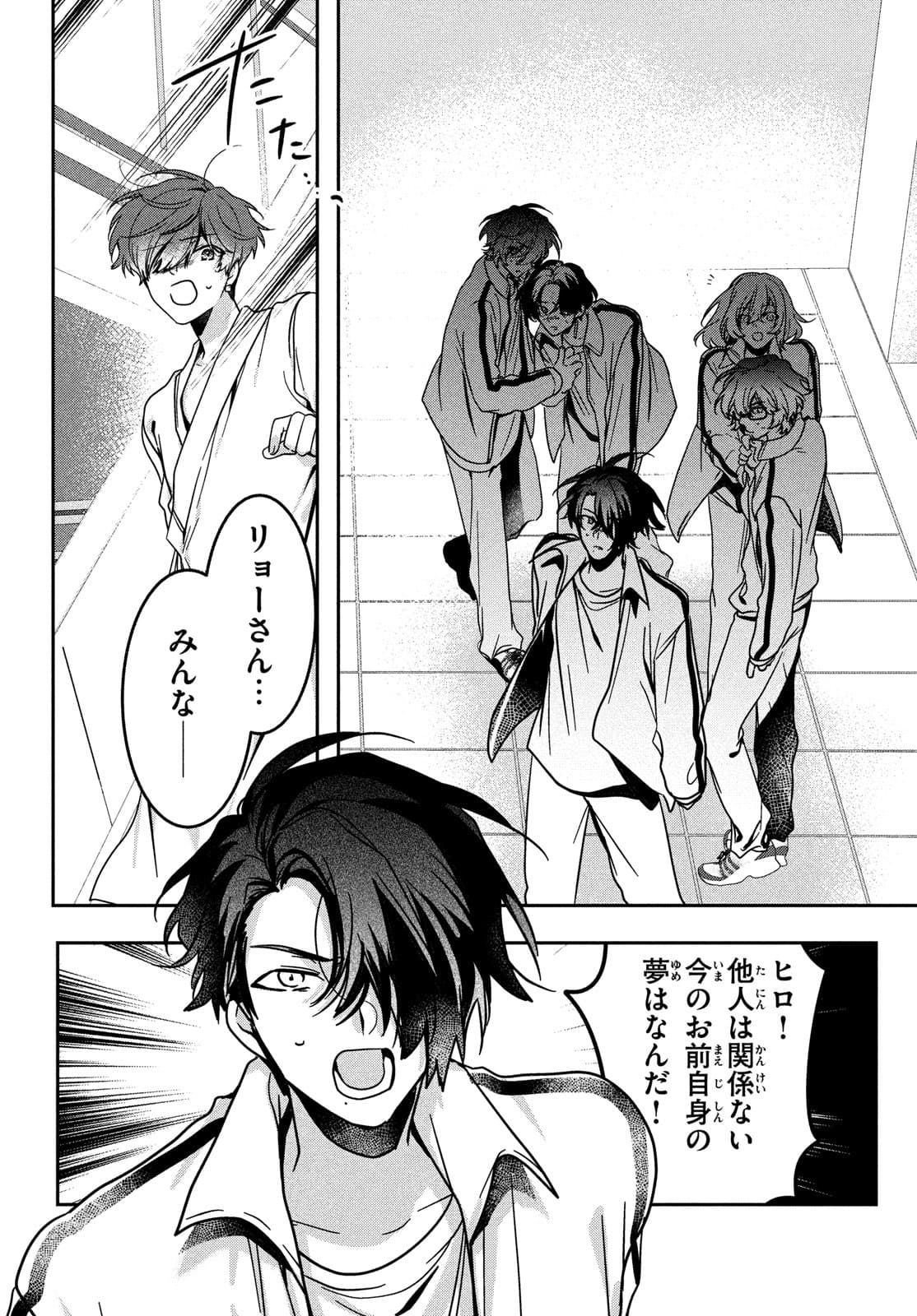 Hana Doll ~Flowering~ Boys were still in a dream - Chapter 6.2 - Page 13