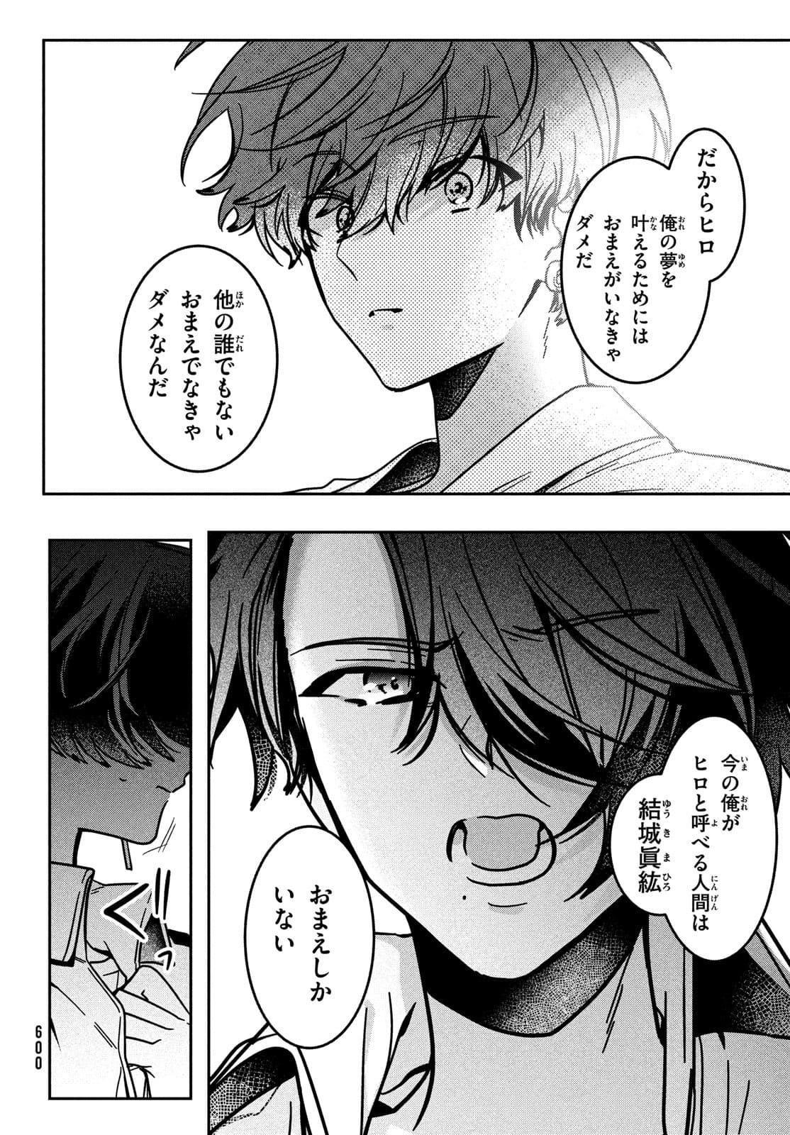 Hana Doll ~Flowering~ Boys were still in a dream - Chapter 6.2 - Page 15