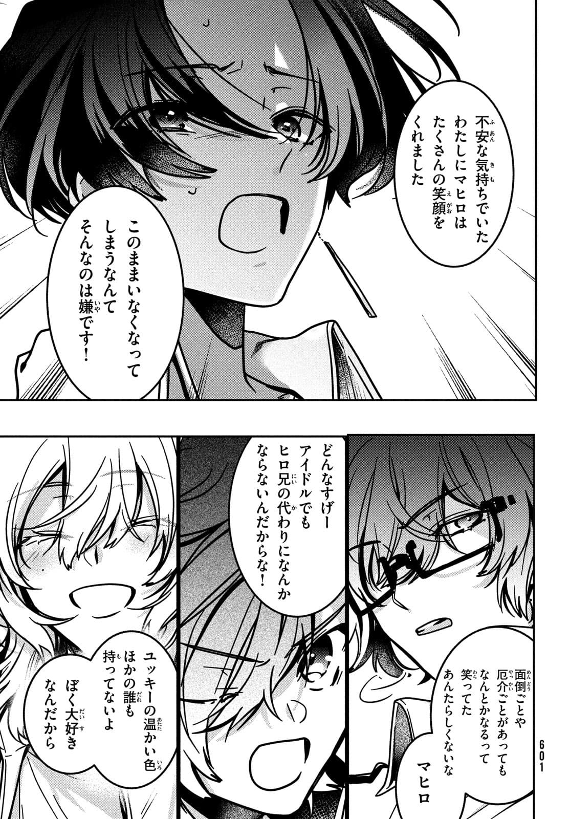 Hana Doll ~Flowering~ Boys were still in a dream - Chapter 6.2 - Page 16