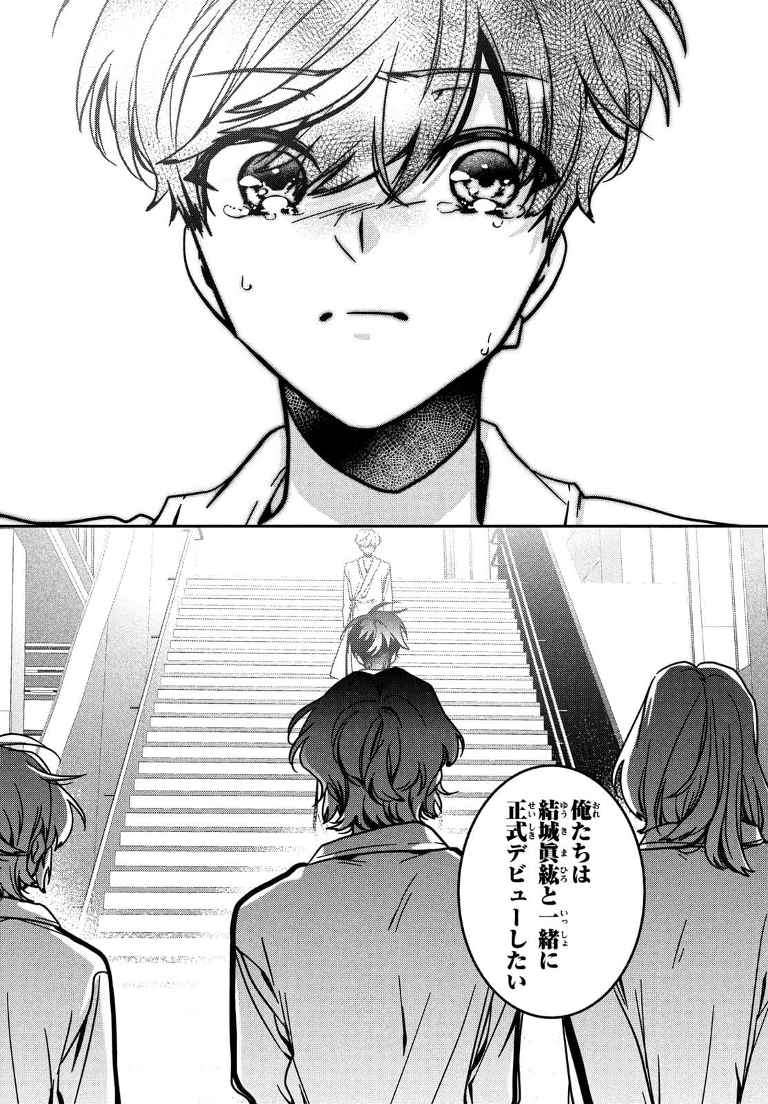 Hana Doll ~Flowering~ Boys were still in a dream - Chapter 6.2 - Page 17