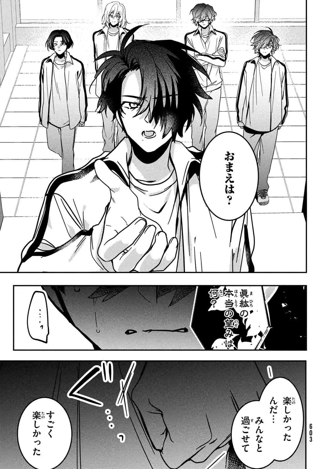 Hana Doll ~Flowering~ Boys were still in a dream - Chapter 6.2 - Page 18