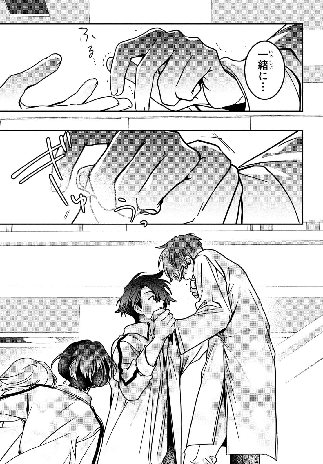 Hana Doll ~Flowering~ Boys were still in a dream - Chapter 6.2 - Page 20