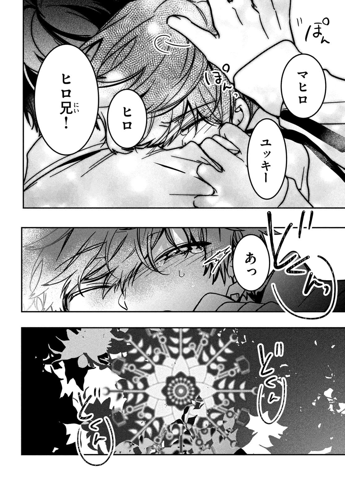 Hana Doll ~Flowering~ Boys were still in a dream - Chapter 6.2 - Page 21