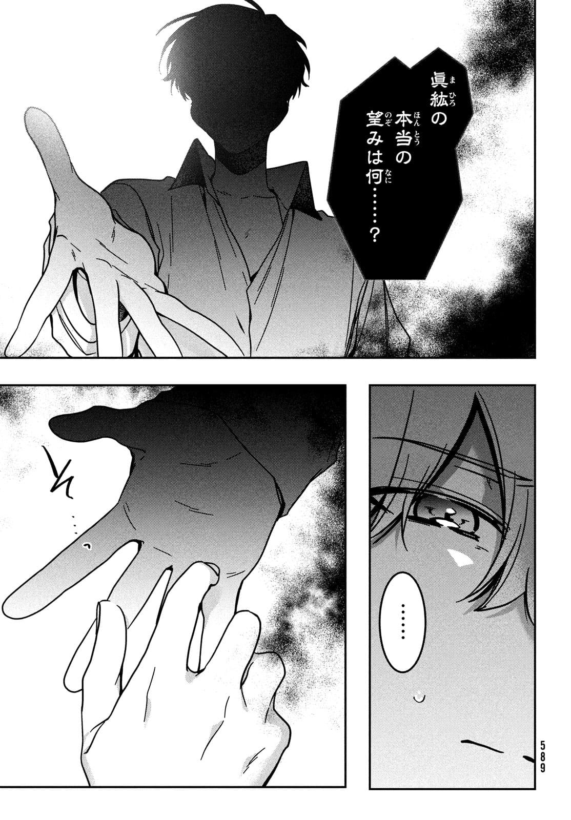 Hana Doll ~Flowering~ Boys were still in a dream - Chapter 6.2 - Page 4