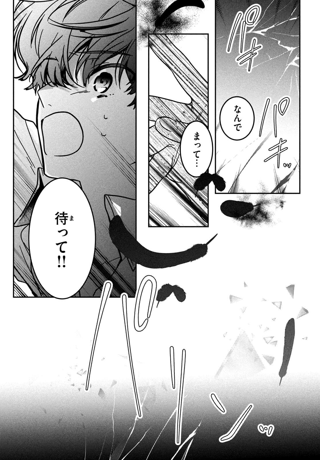 Hana Doll ~Flowering~ Boys were still in a dream - Chapter 6.2 - Page 6