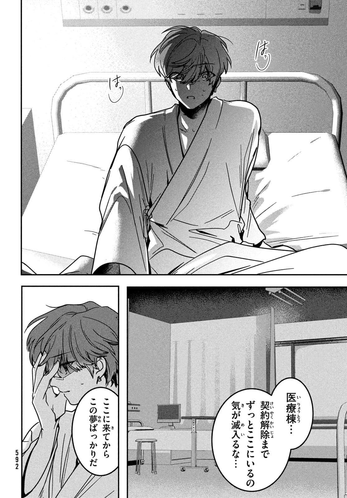 Hana Doll ~Flowering~ Boys were still in a dream - Chapter 6.2 - Page 7