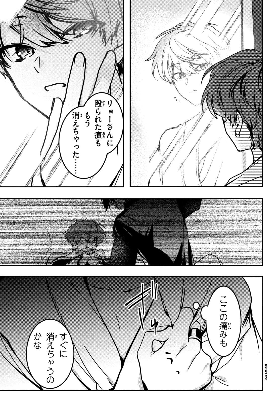 Hana Doll ~Flowering~ Boys were still in a dream - Chapter 6.2 - Page 8