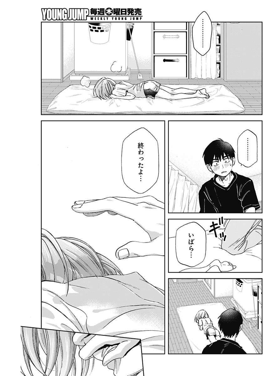 Hana Matsu ibara: Meguru Haru - Chapter 10 - Page 11